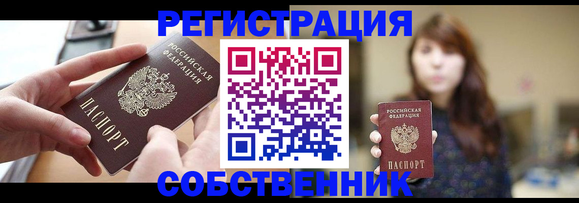 временная регистрация недорого в Алексине