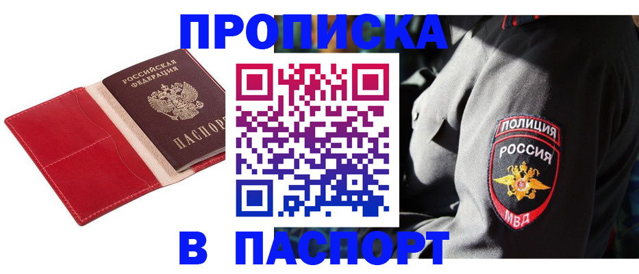 временная регистрация гарантия в Алексине